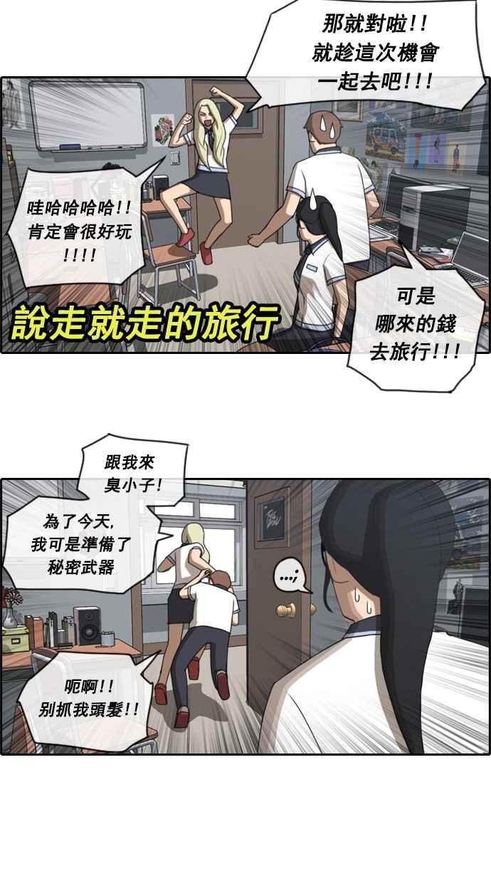 [第61话] 回归日常32