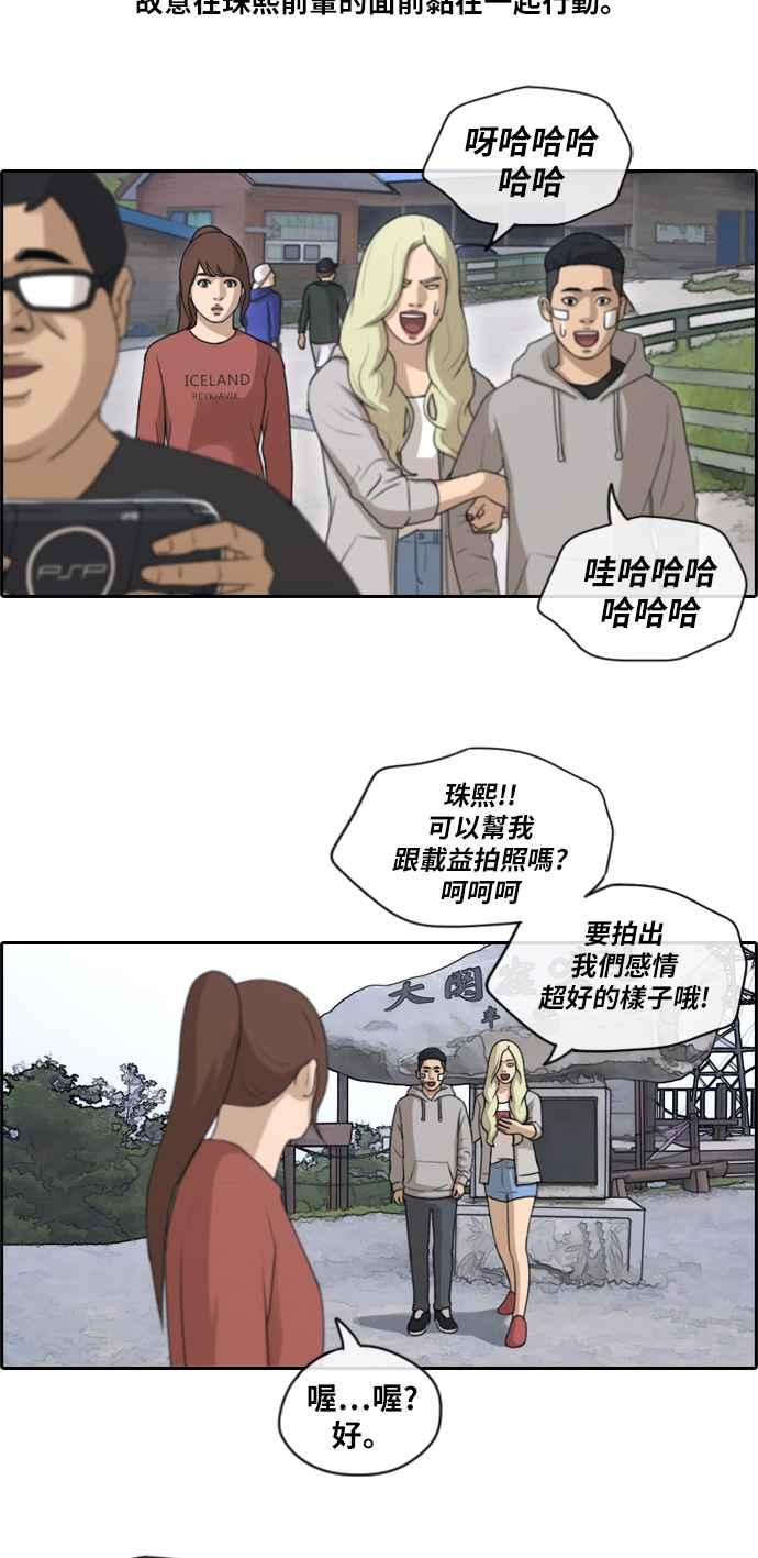 [第158话] 零恋爱经验的男人 (2)29