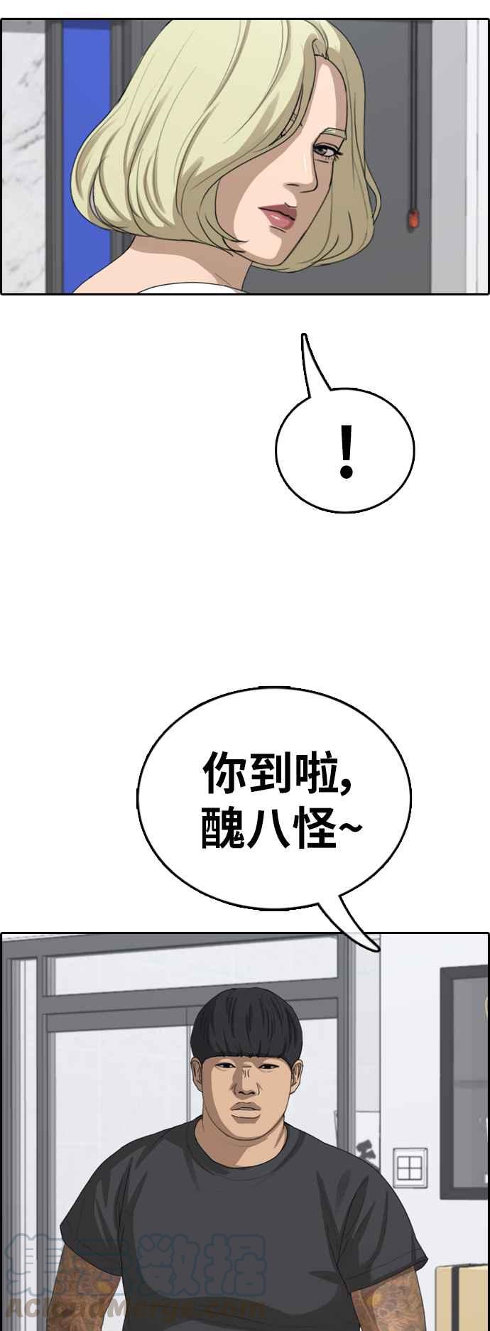 [第374话] 正式连载(8)61