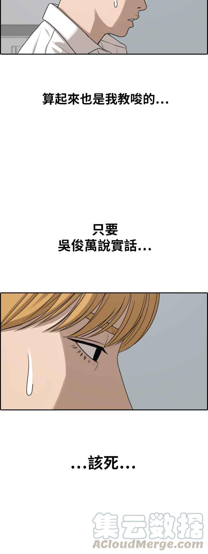 [第356话] 旁观者的记忆(3)28