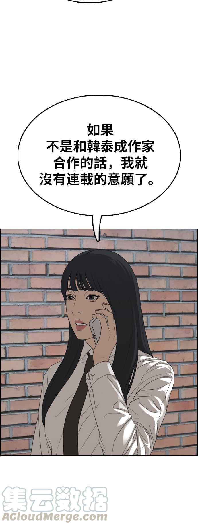 [第374话] 正式连载(8)30