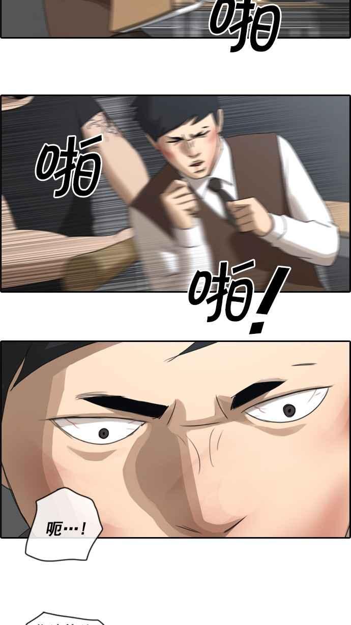 [第54话] 就算进了虎穴26