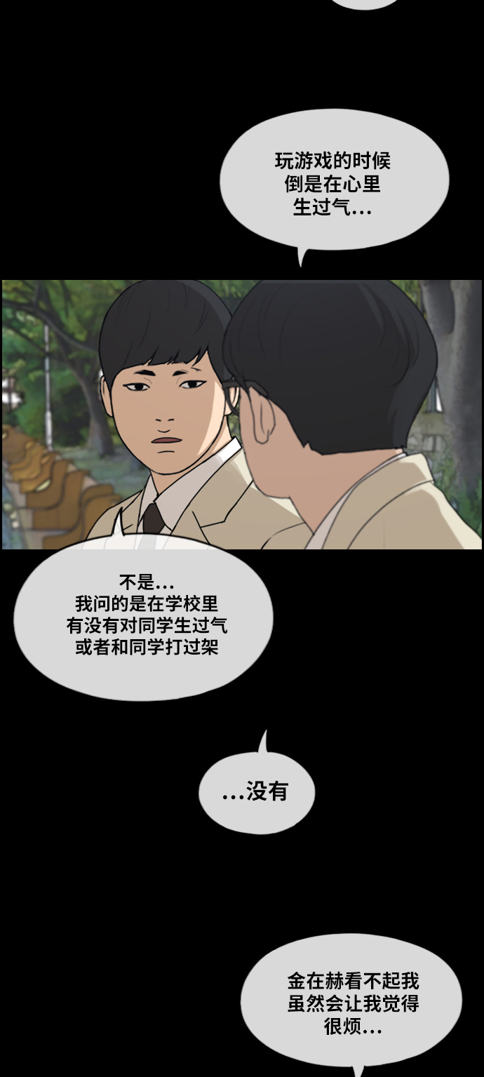 [第284话] 风纪部（2）30