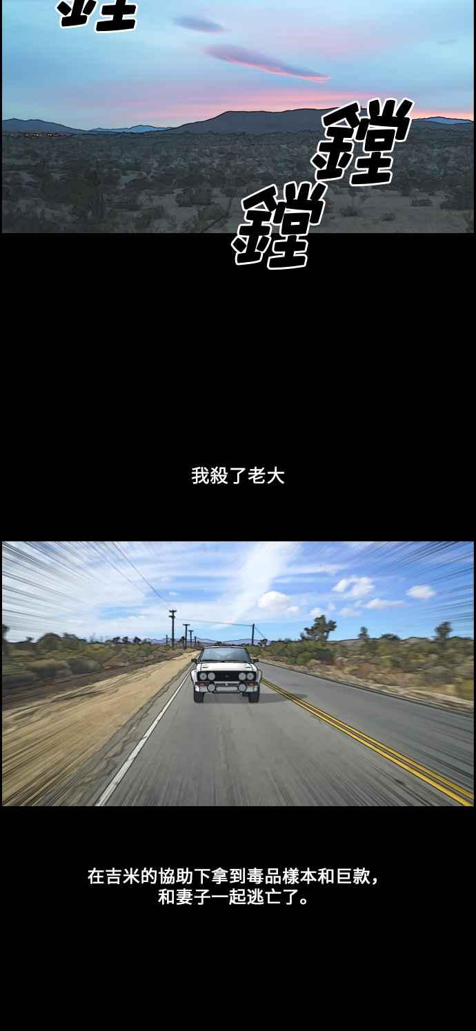 [第207话] 夏林发生的事 (4)11