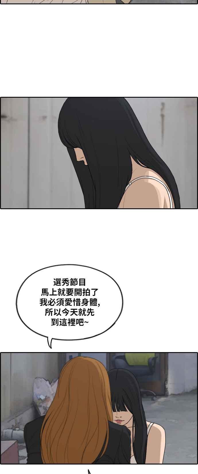 [第286话] 敏芝报仇的方法25