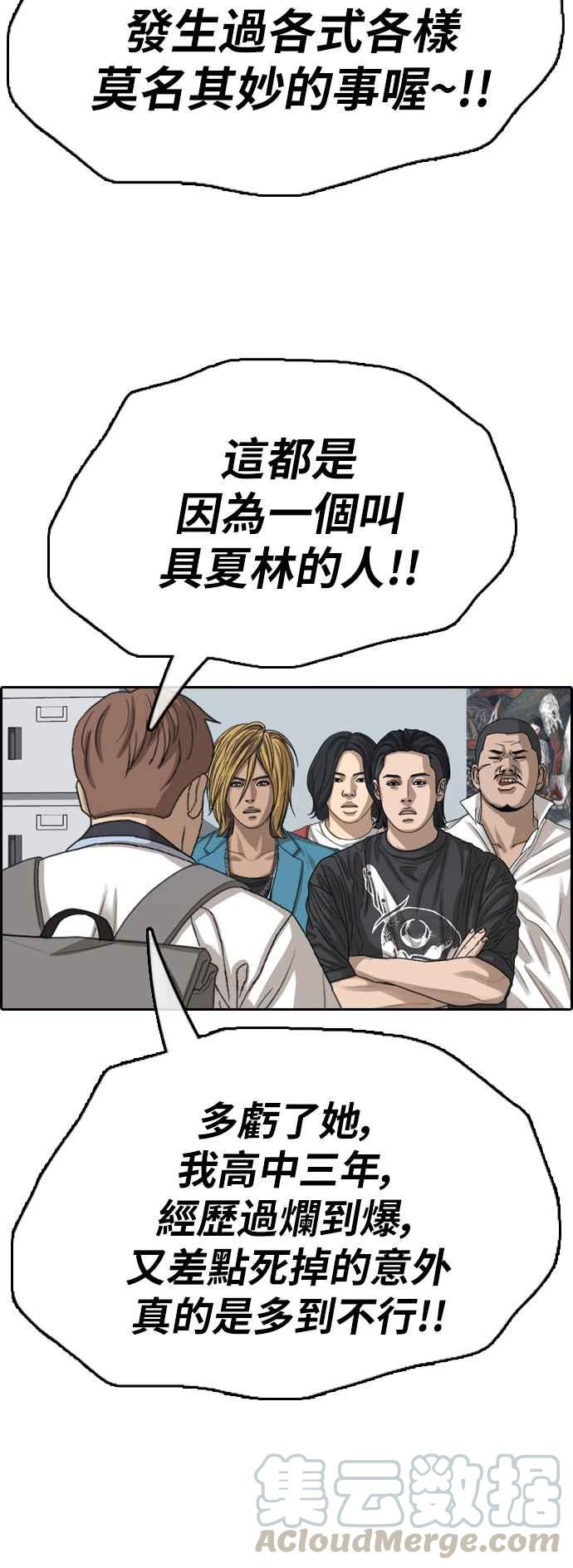 [第390话] 泰成旅行社(1)61