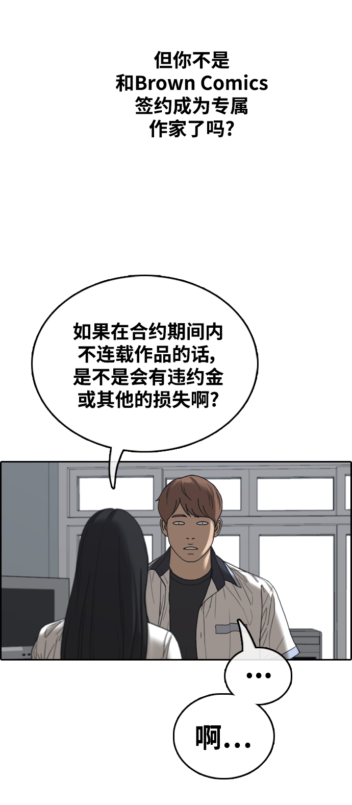 [第412话] 拳击俱乐部赛後（4）23