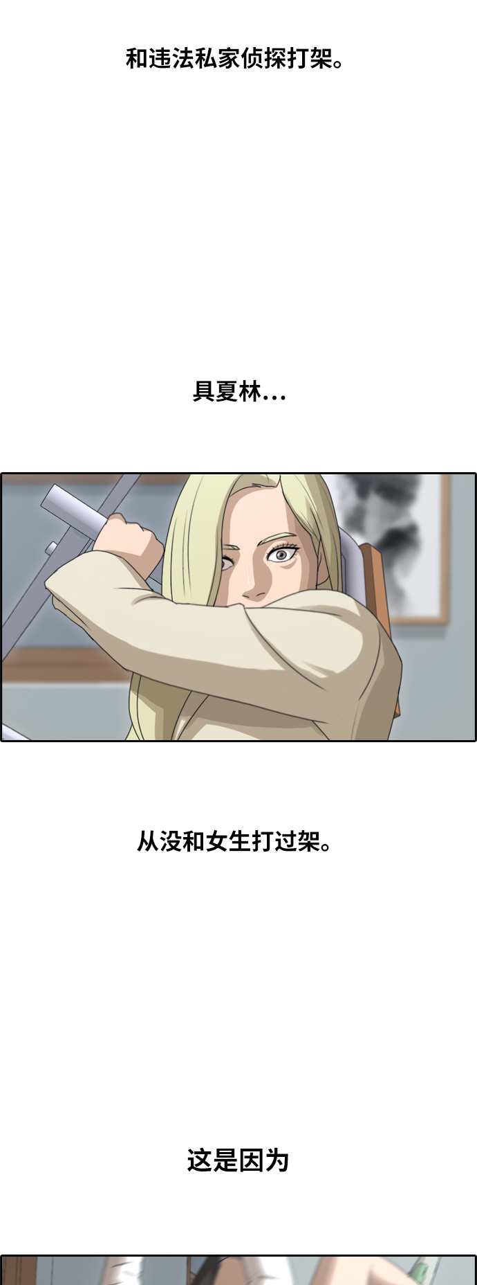 [第251话] 女生打架（3）40