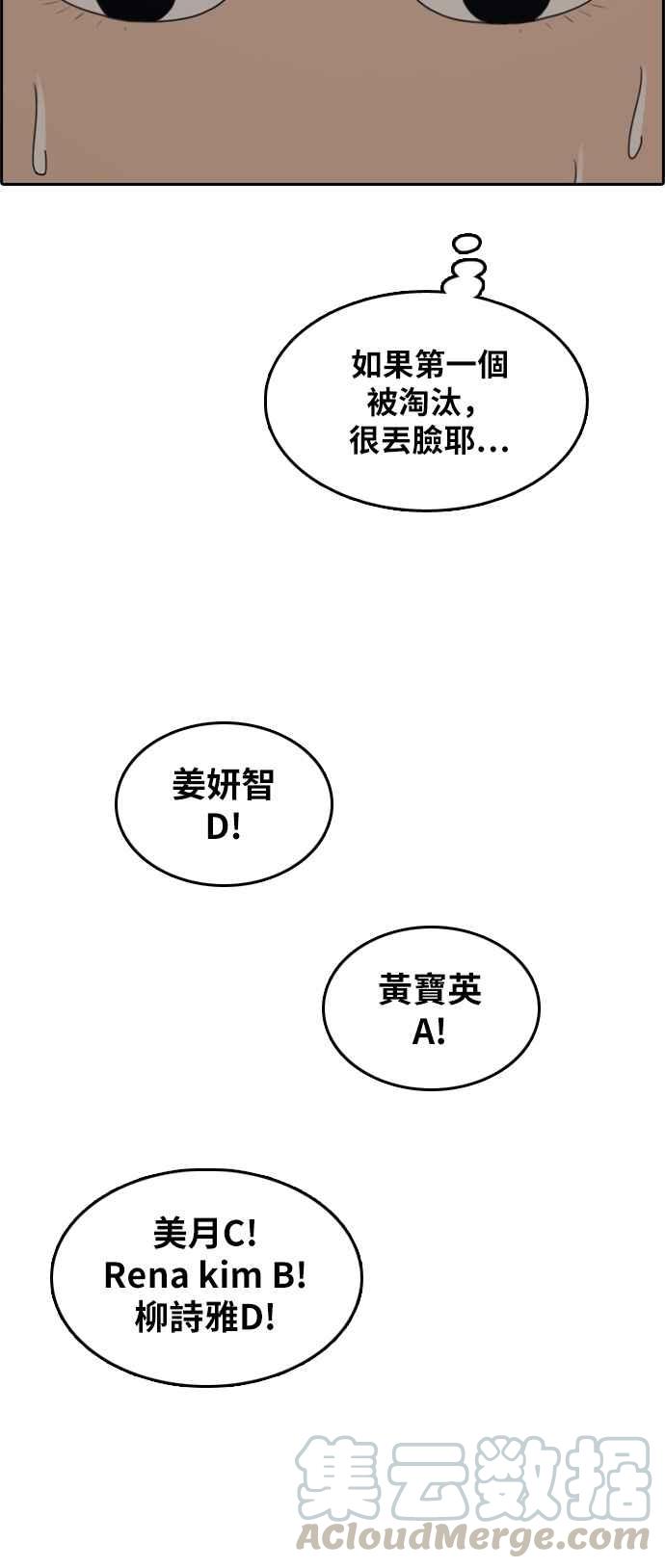 [第288话] 偶像生存节目(2)36
