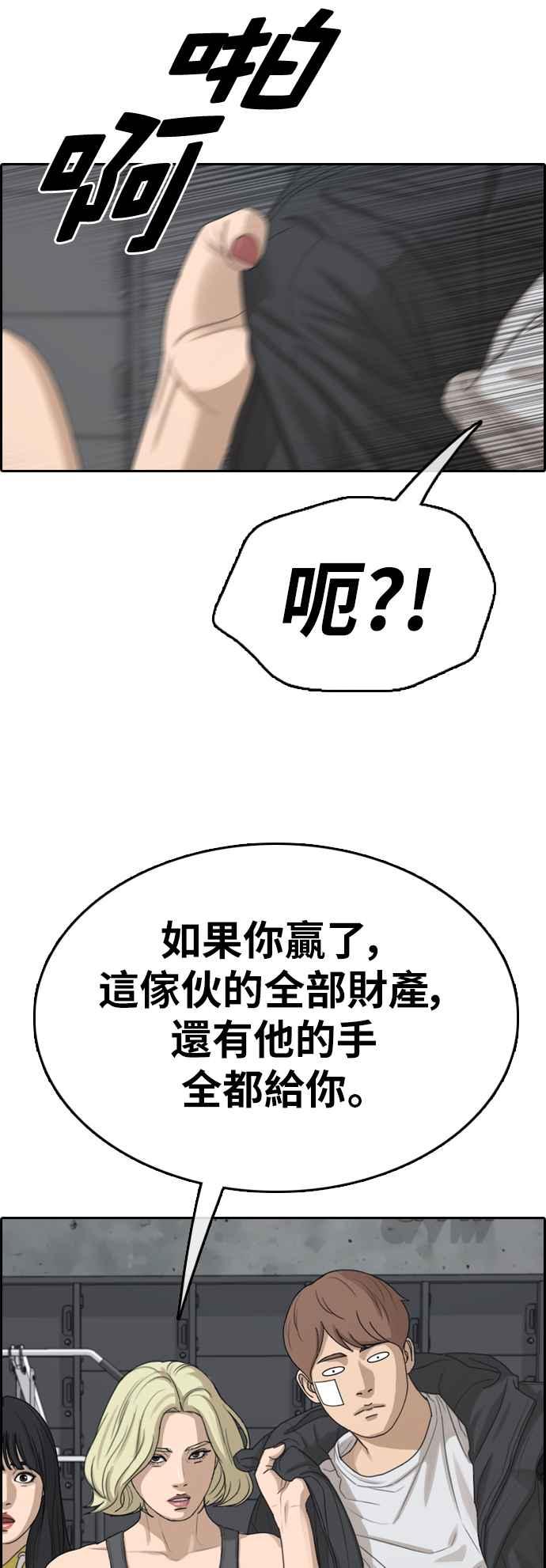 [第317话] 搏击 (4)21
