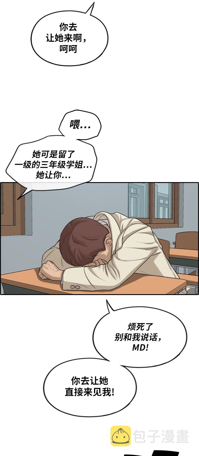 [第278话] 洛熙的亲弟弟（2）44