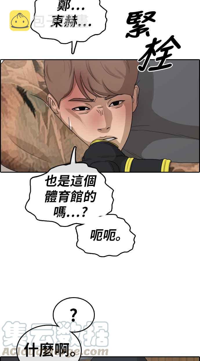 [第312话] 挖角提议 (3)36