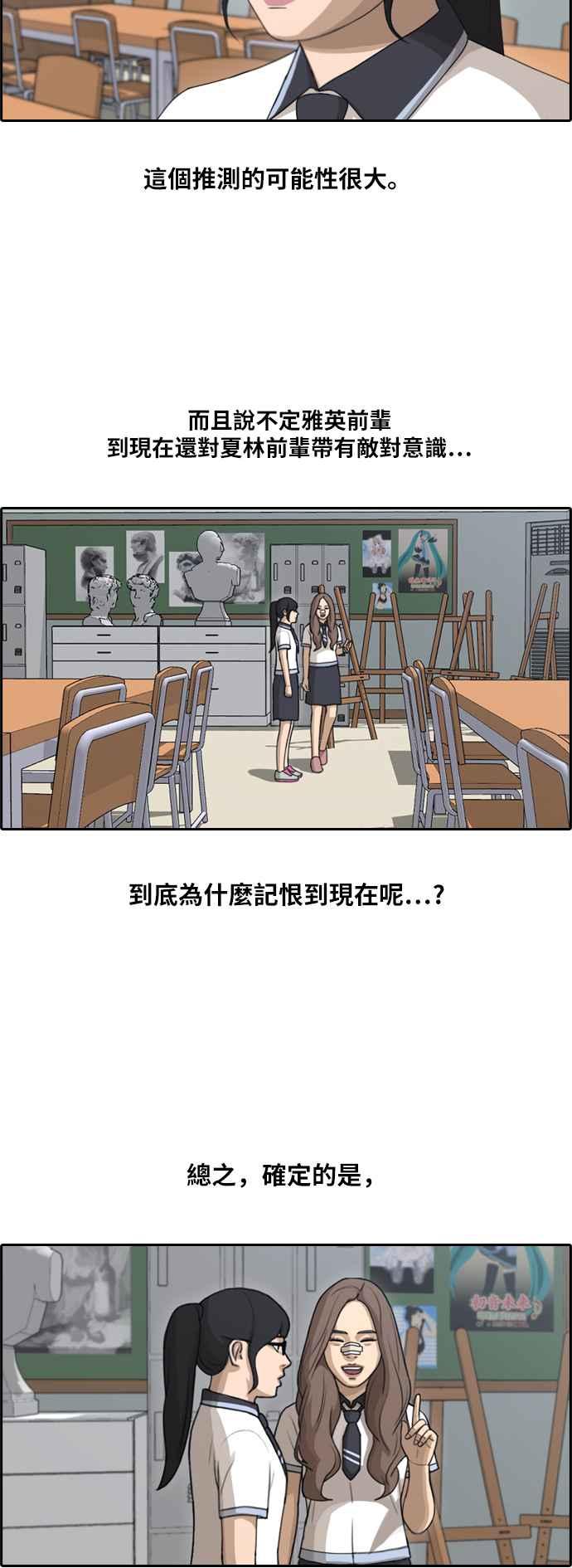 [第109话] 可疑的玄雅英11