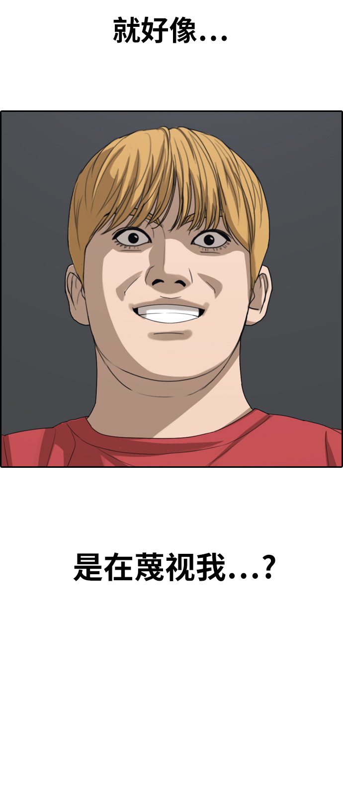 [第332话] 金发男生（8）7