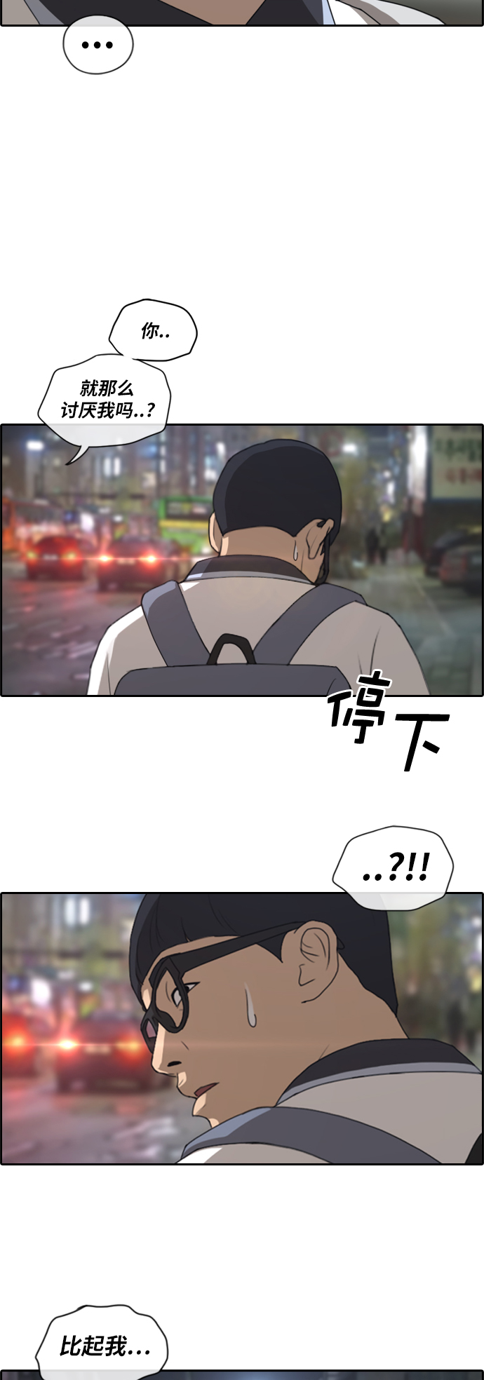 [第223话] 不现实的矛盾（2）21