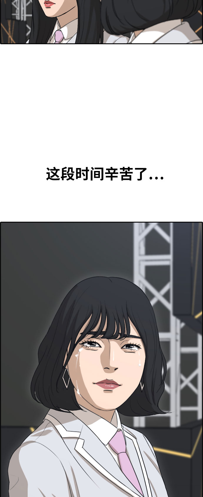 [第298话] 偶像选秀节目（12）53