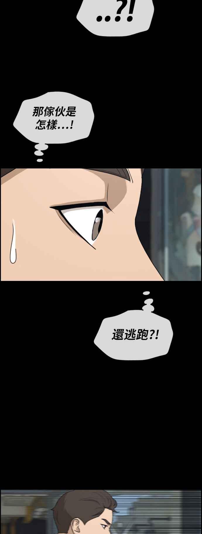 [第268话] 道峰山国中的故事(7)30