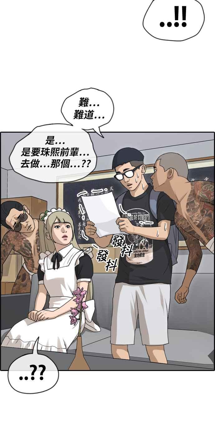 [第125话] 黑道办公室1