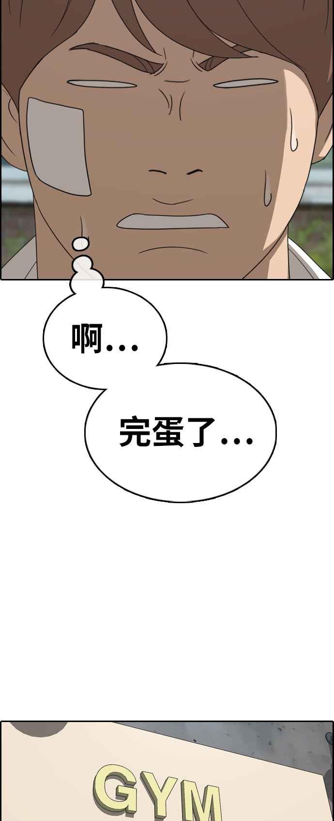 [第316话] 搏击 (3)67