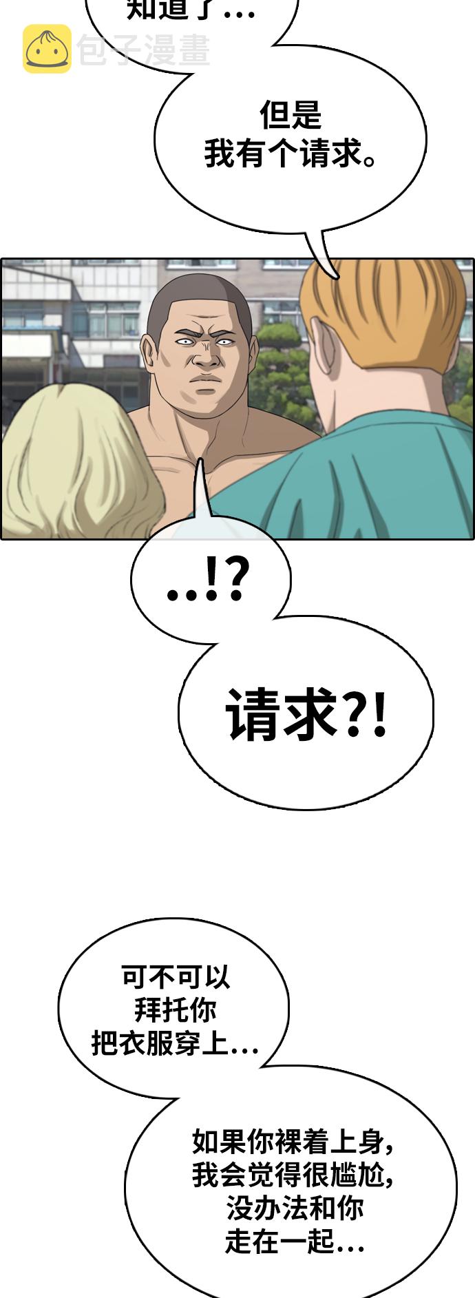 [第350话] 三角恋（1）8