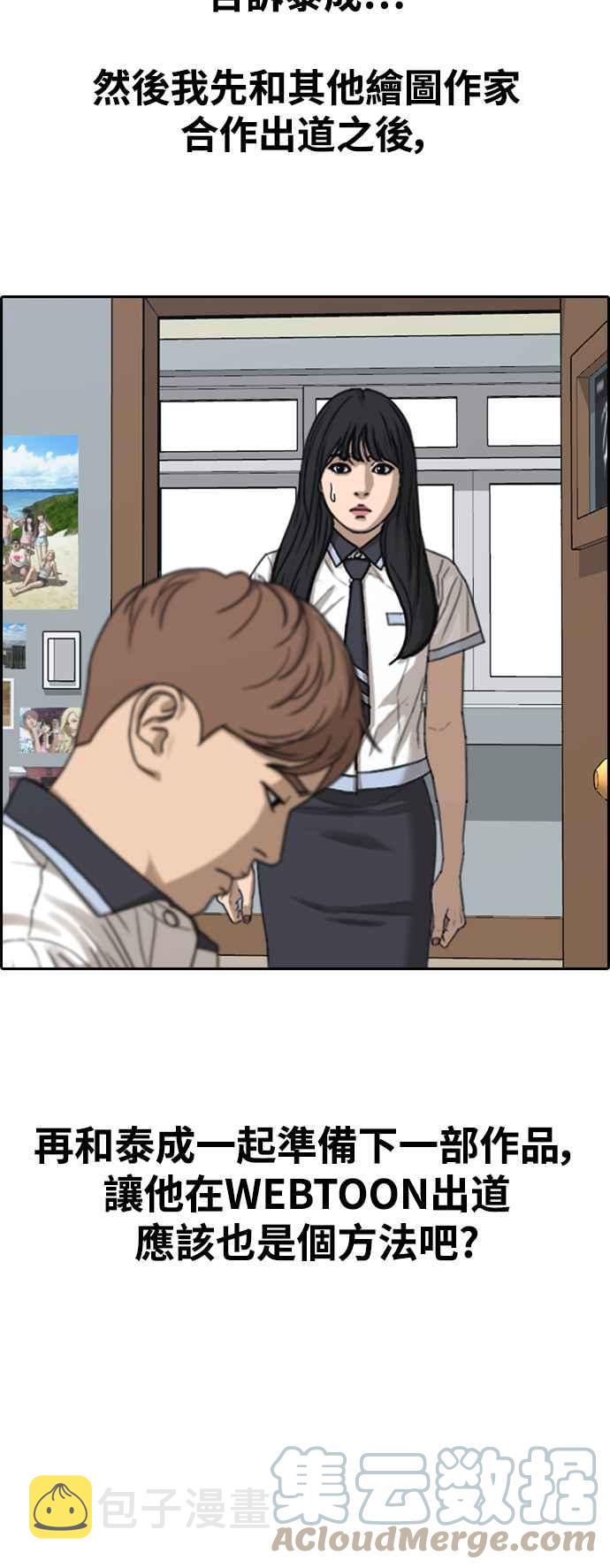 [第410话] 从拳击俱乐部回来後(2)76