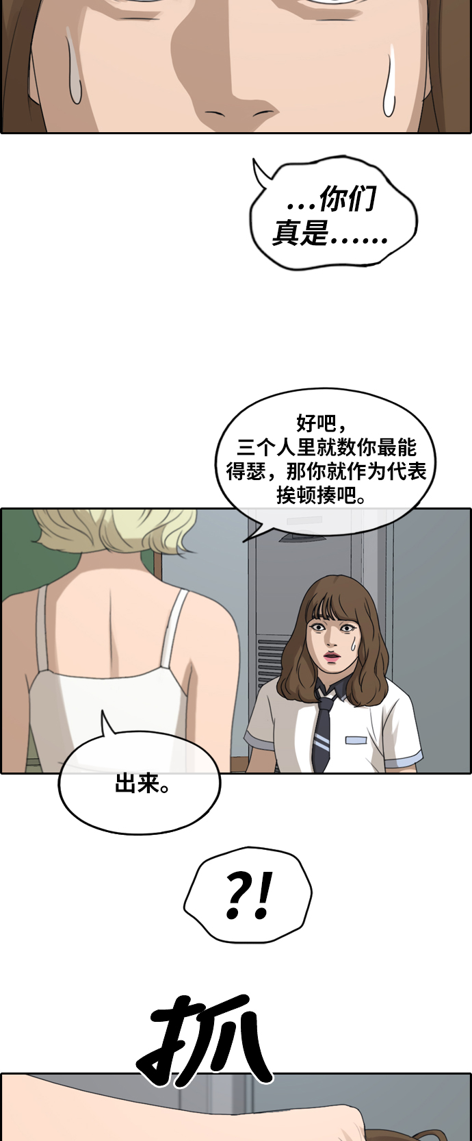 [第248话] 具夏林的怒火（3）9