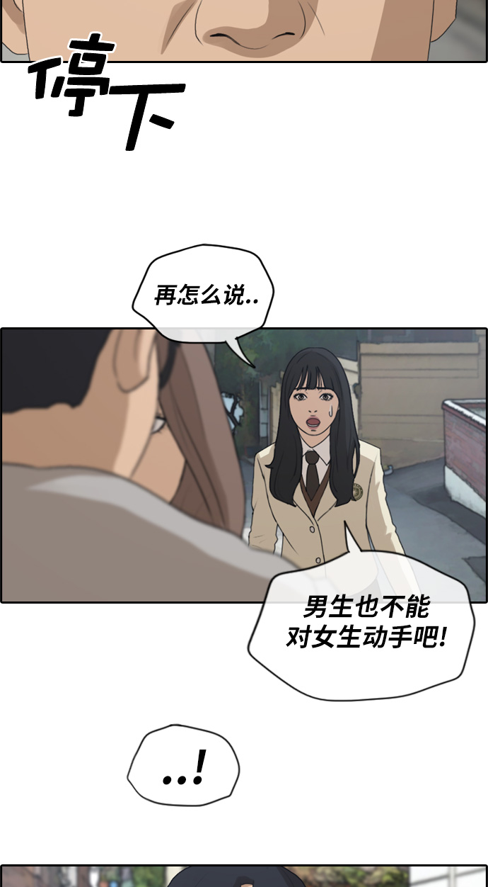 [第187话] 不正当行爲（3）3