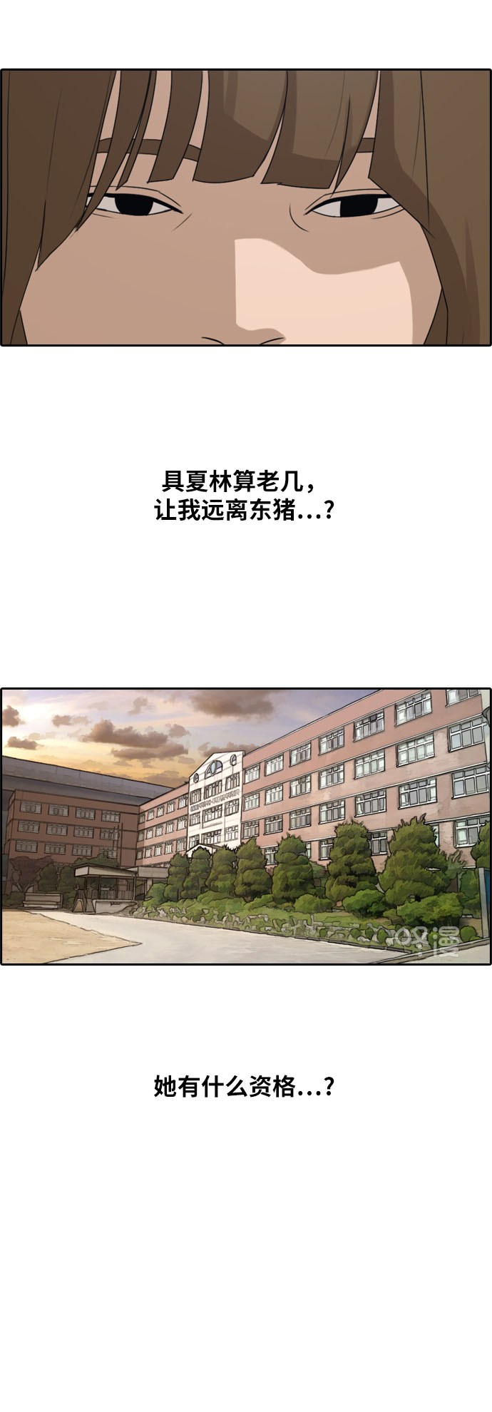 [第259话] 东猪减肥（4）18