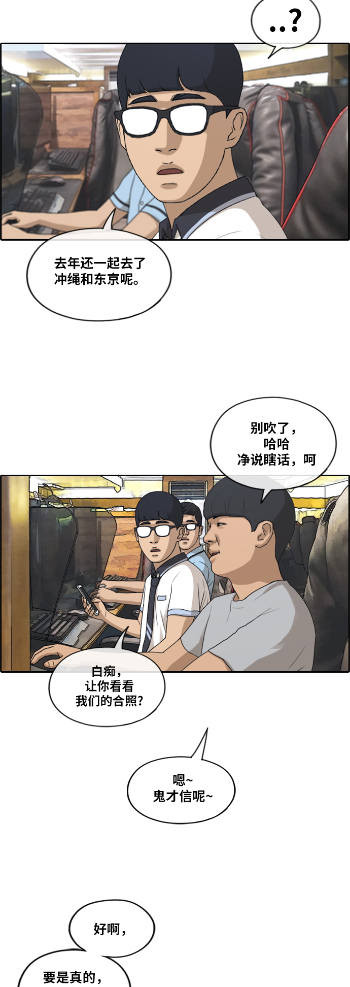 [第214话] 新人演员的嫉妒（2）24