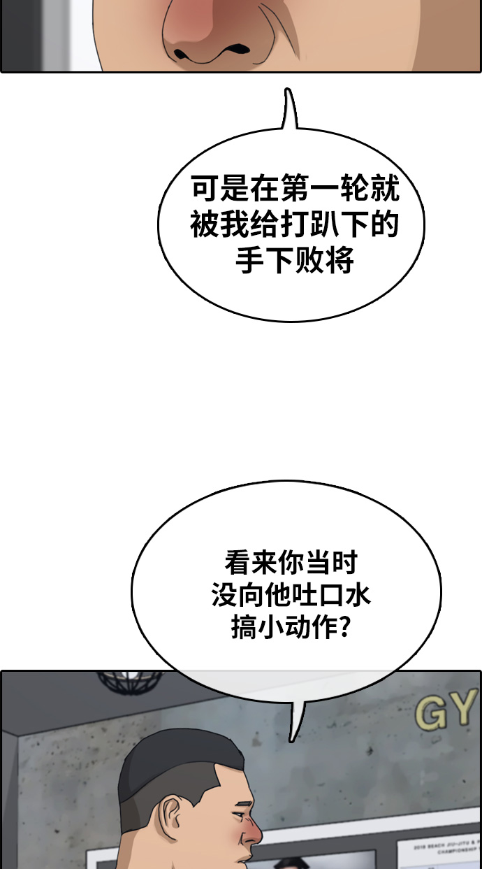 [第312话] 来自黑帮的邀请（3）42