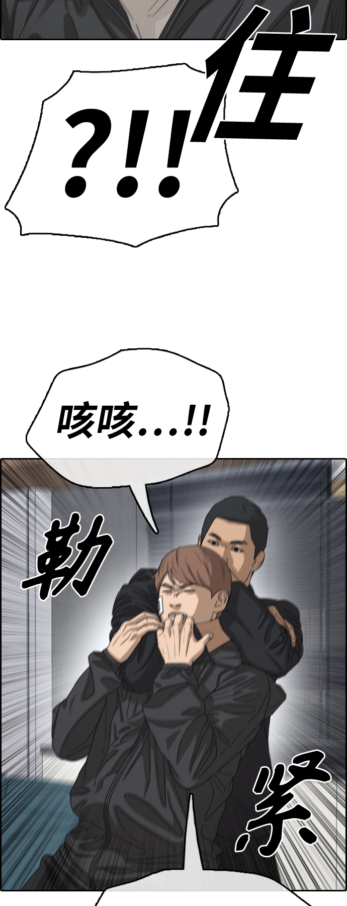 [第383话] 子俊集团（3）29
