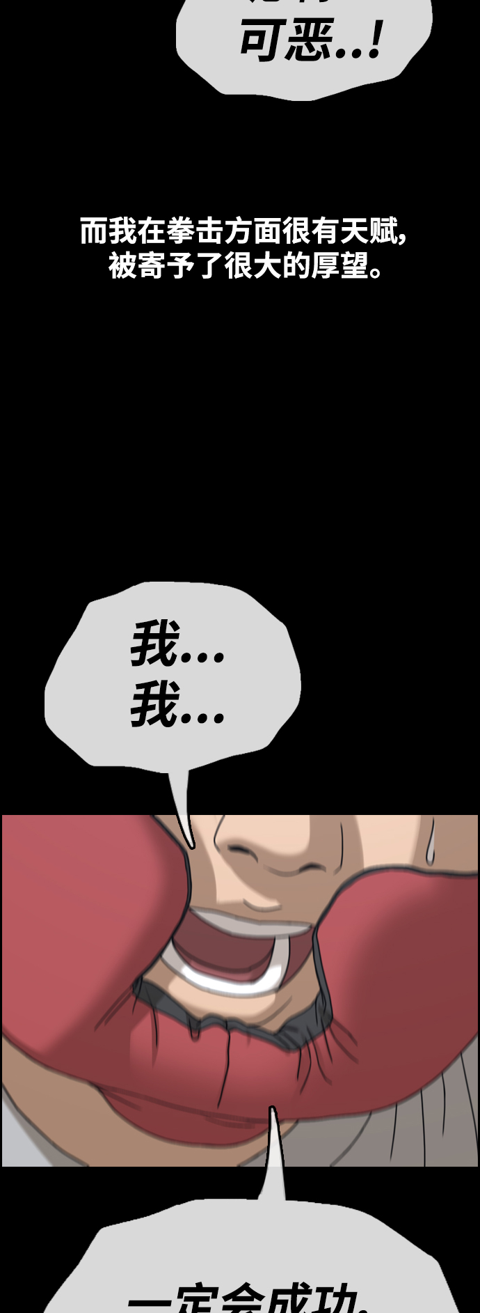 [第439话] 赌上人生的挑战（1）54