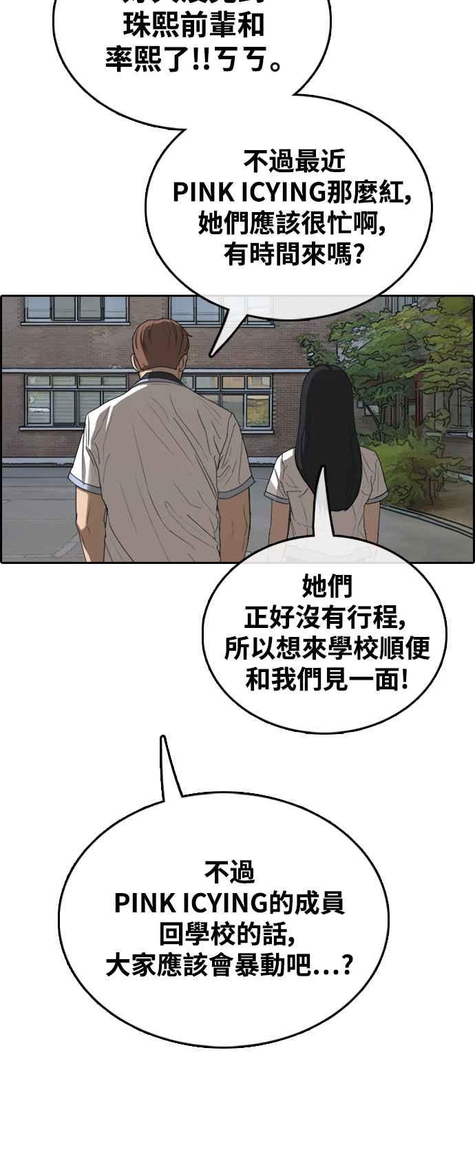 [第420话] 罪与罚(3)87