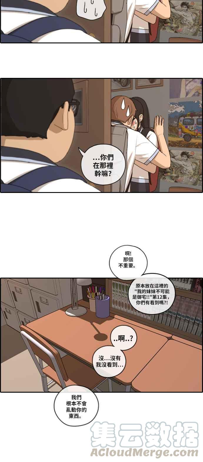 [第98话] 挑衅6