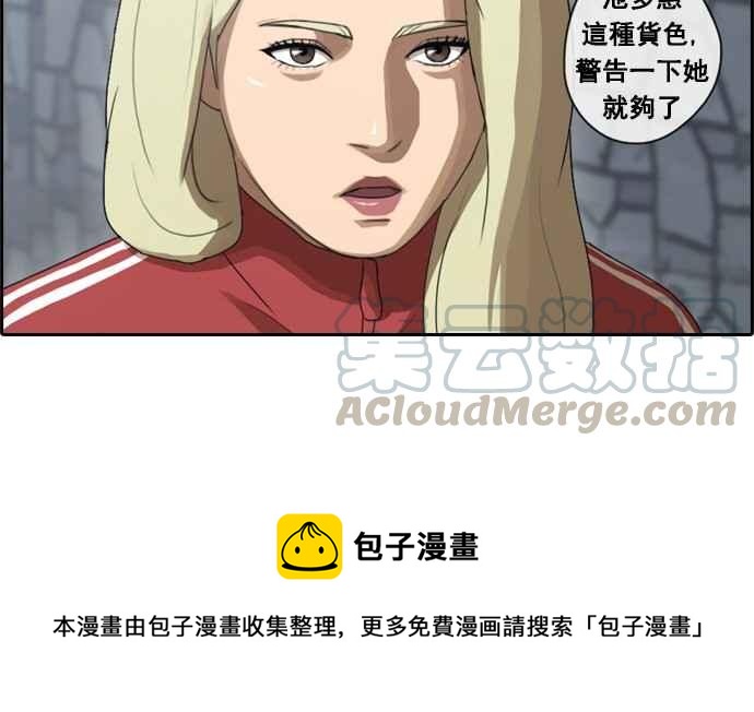 [第31话] 张奉南的诡计 (4)30