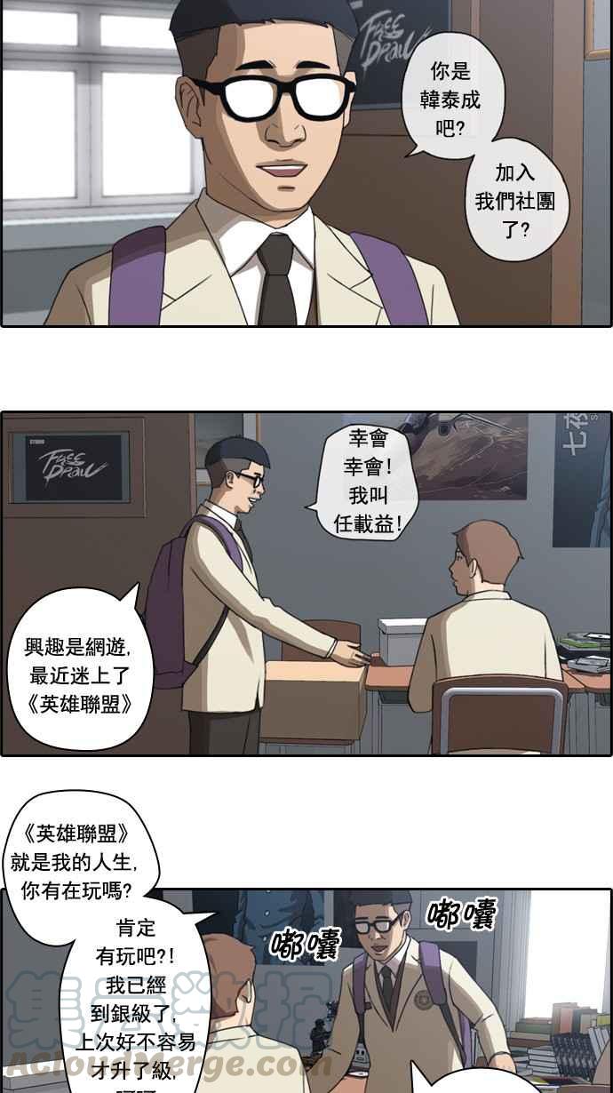 [第26话] 混乱的社团15