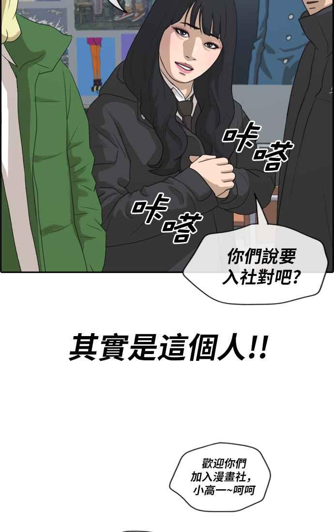 [第164话] 恐怖的社团38