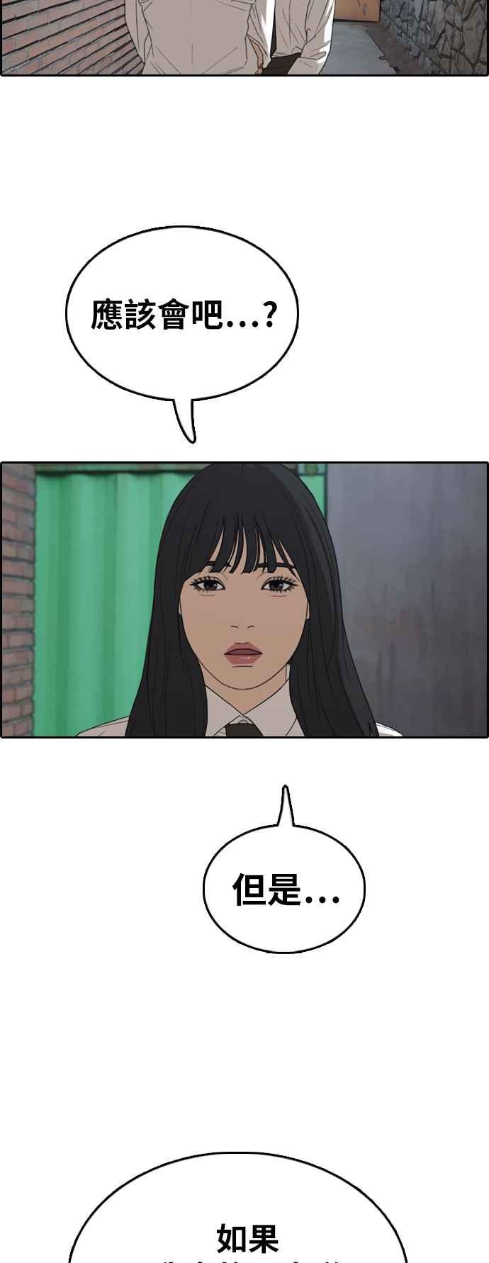 [第374话] 正式连载(8)35
