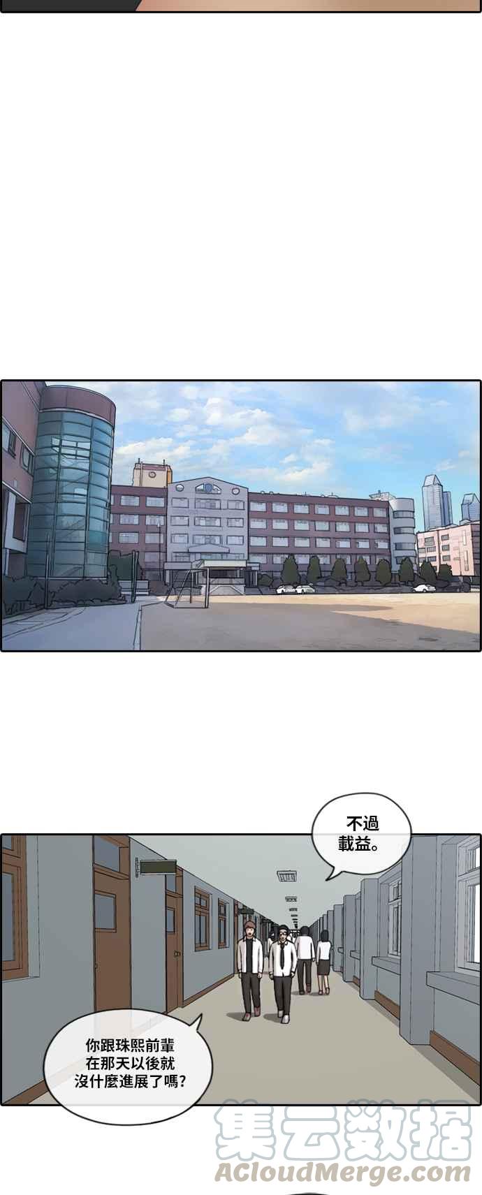 [第150话] 对打练习接力赛 (2)9