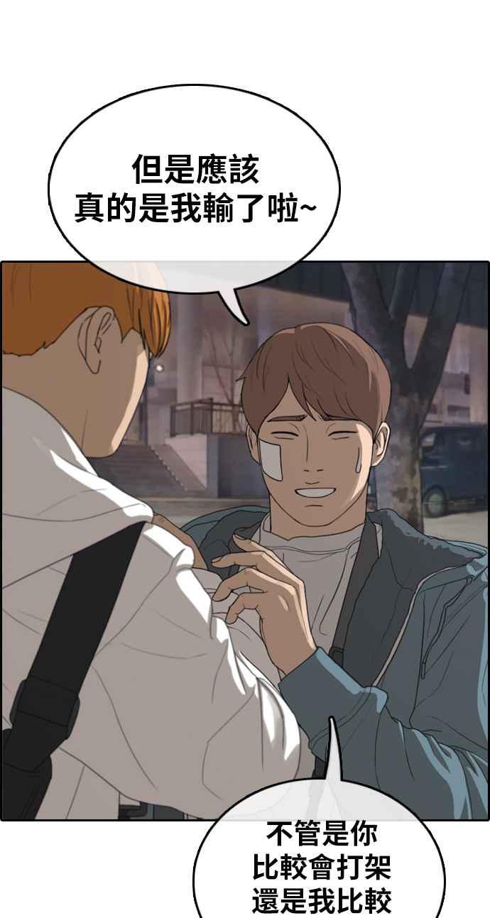 [第316话] 搏击 (3)31