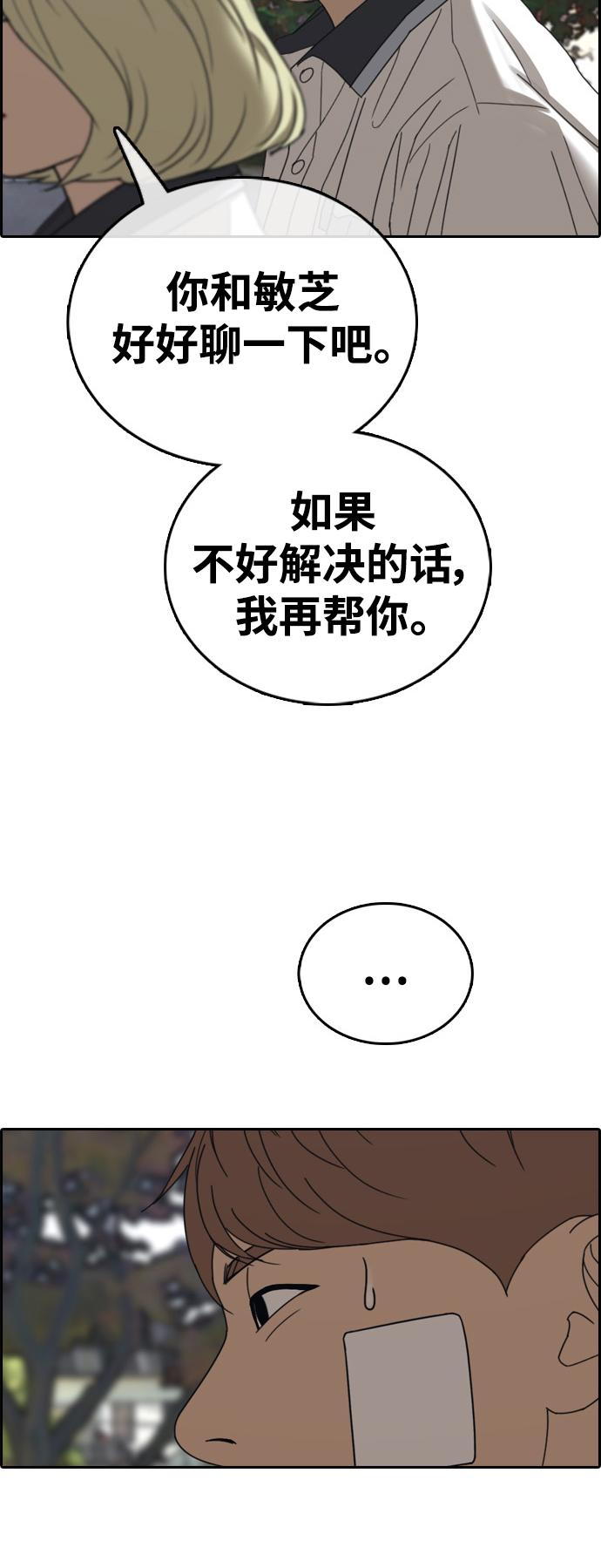 [第409话] 拳击俱乐部赛後（1）30