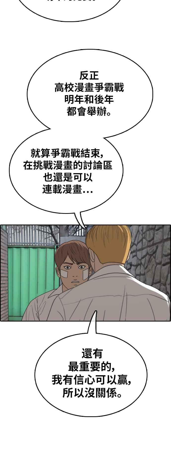 [第345话] 光川高中 学餐队长(5)45