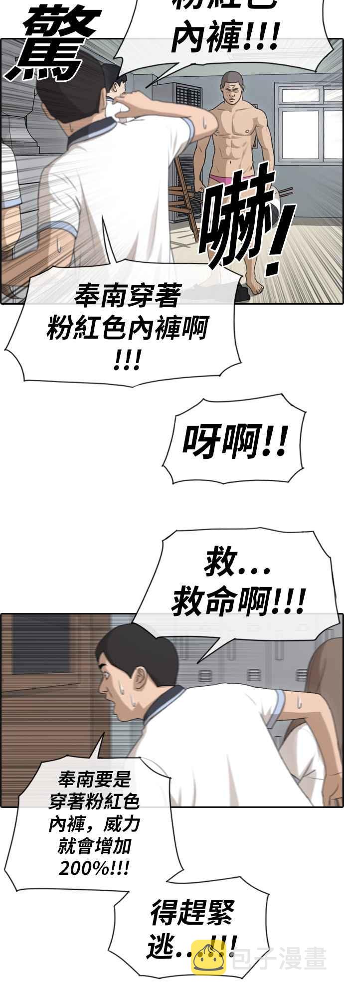 [第124话] 天使型态张奉南10