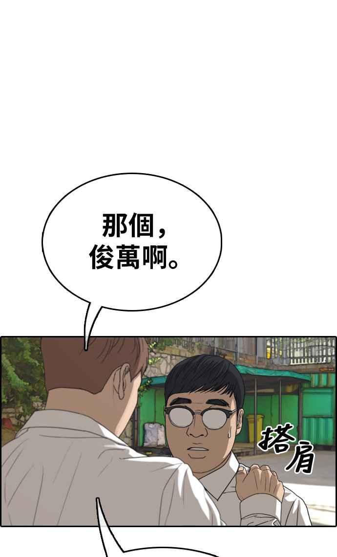 [第340话] 韩泰成的敌人(2)1