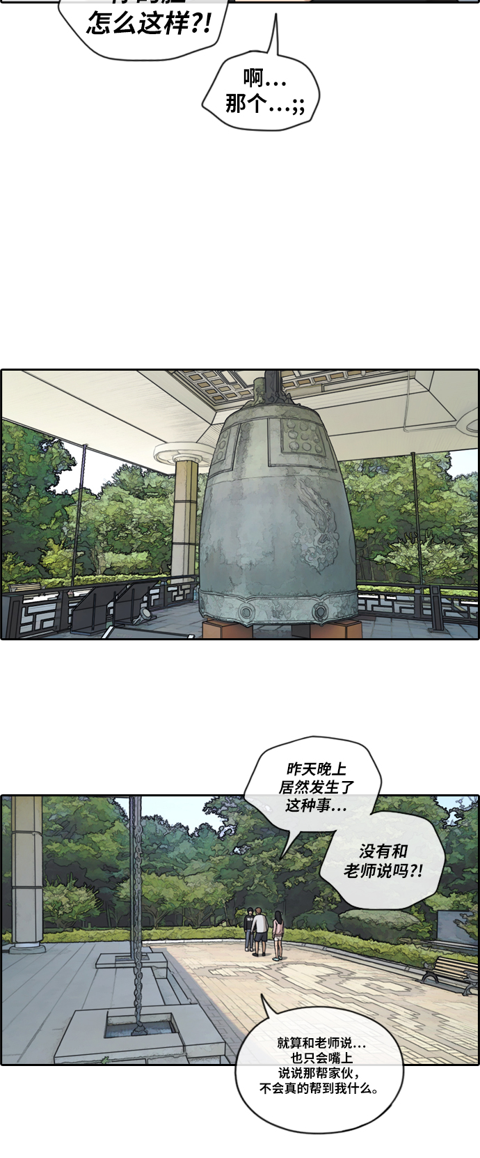 [第141话] 第二次再会25
