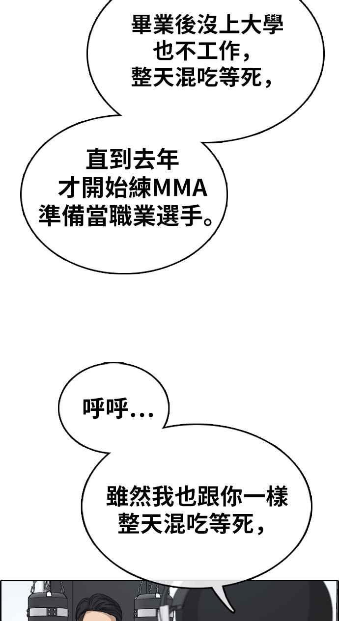 [第323话] 特重量级东猪 (5)3