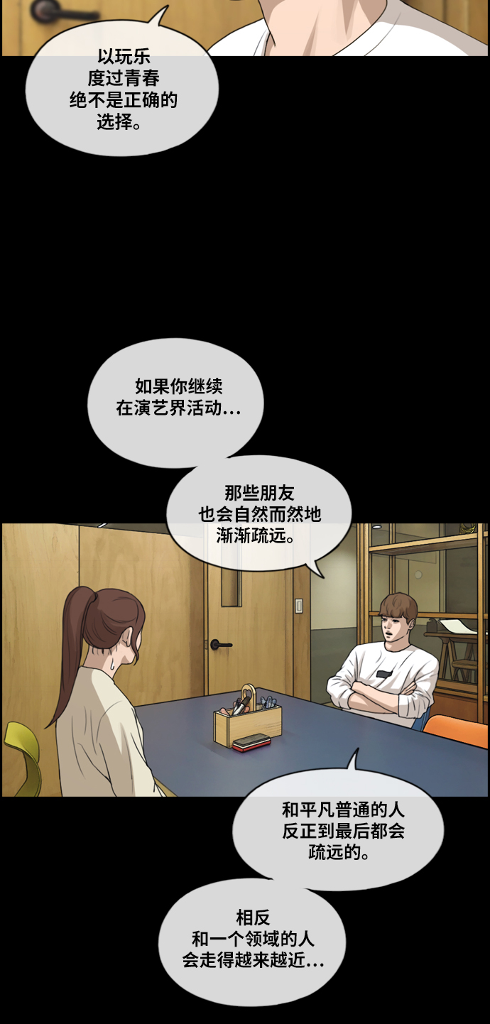 [第215话] 新人演员的嫉妒（3）49