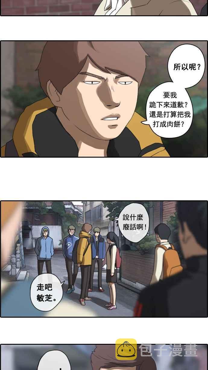 [第13话] 火热的星期五(3)5
