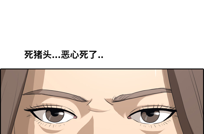 [第101话] 引诱东猪3