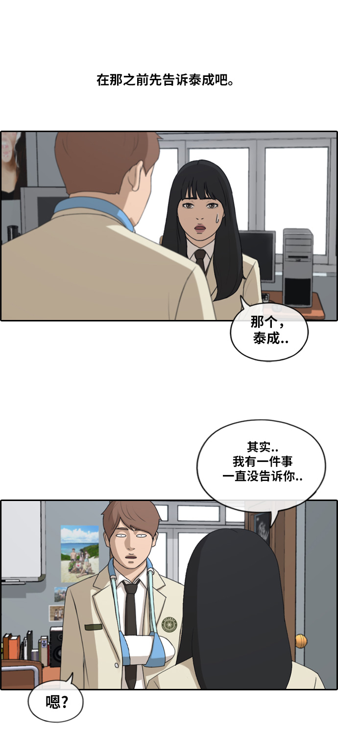 [第184话] 半决赛结果23